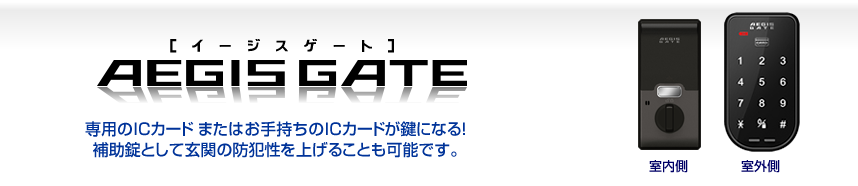 �d�r���̓d�C�� �C�[�W�X�Q�[�g